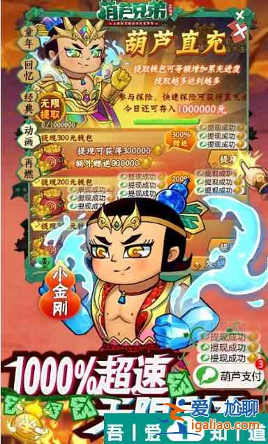 葫蘆兄弟七子降妖如何讓現(xiàn)充超過300 vip充值方法介紹？