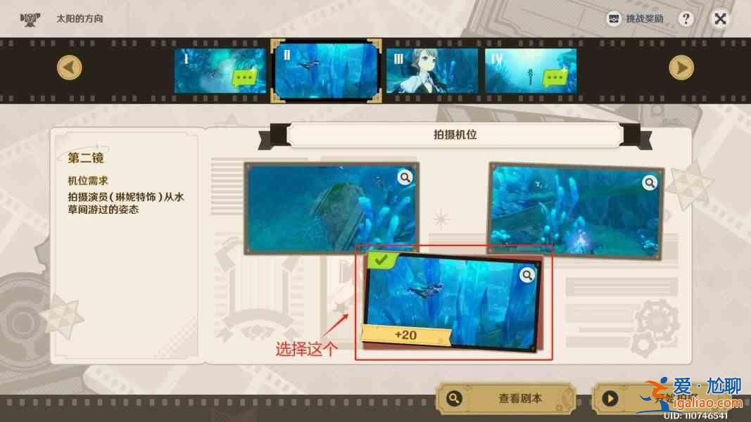 《原神4.3 玫瑰與槍》第一關(guān) 圖片中所有星星的通關(guān)指南 圖像和旁白中太陽(yáng)的方向 選擇答案？