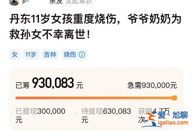 爺爺奶奶為救她遇難 目前還瞞著她？