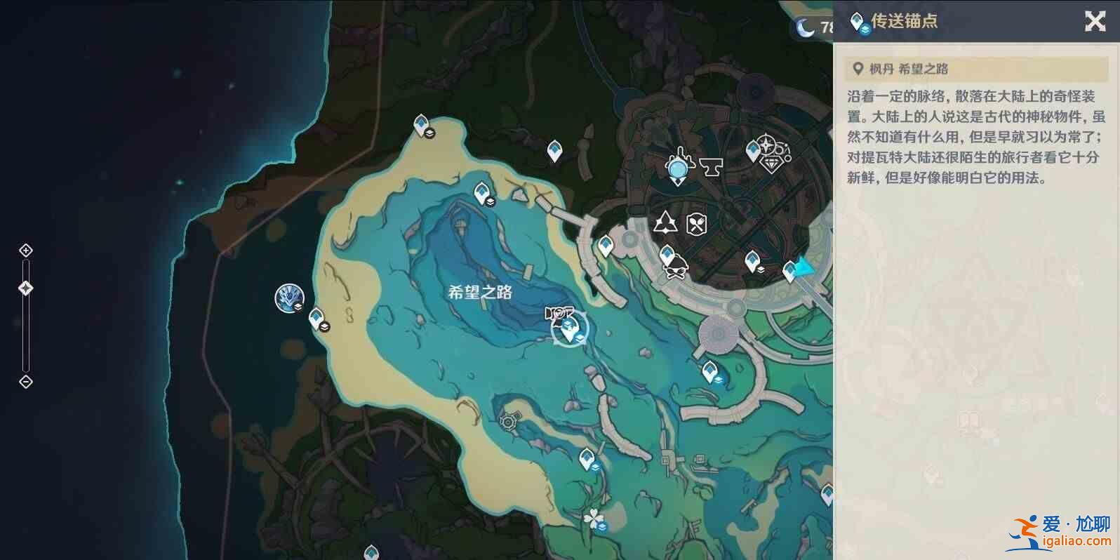 《原神4.3 玫瑰與槍》第一關(guān) 圖片中所有星星的通關(guān)指南 圖像和旁白中太陽(yáng)的方向 選擇答案？