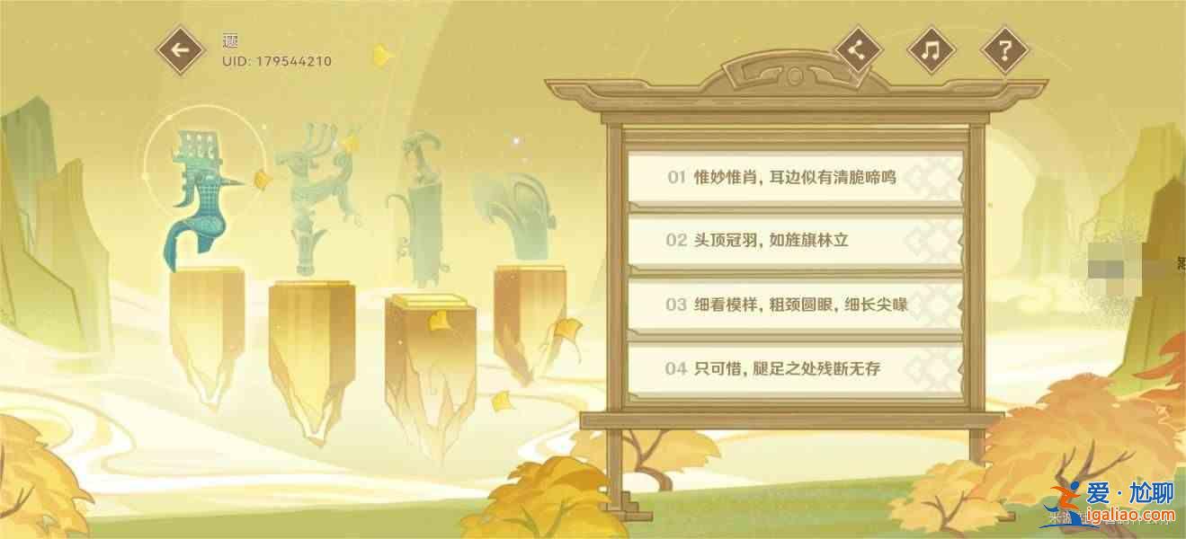 原神三星堆聯(lián)動(dòng)活動(dòng)完整解答 原神三星堆聯(lián)動(dòng)活動(dòng)玩法概述？