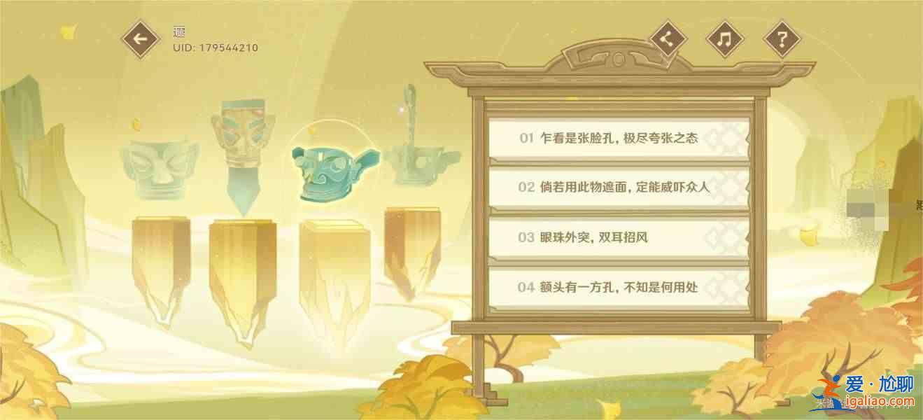 原神三星堆聯(lián)動(dòng)活動(dòng)完整解答 原神三星堆聯(lián)動(dòng)活動(dòng)玩法概述？