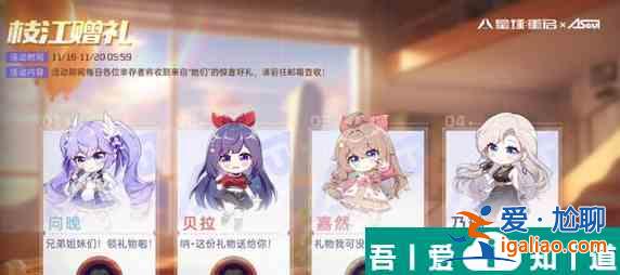 星球重啟神秘空投代碼是什么 具體一覽？