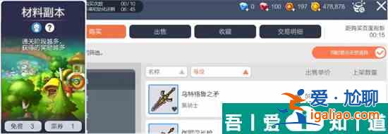 冒險(xiǎn)島楓之傳說(shuō)綠裝制作順序 綠裝先做什么？