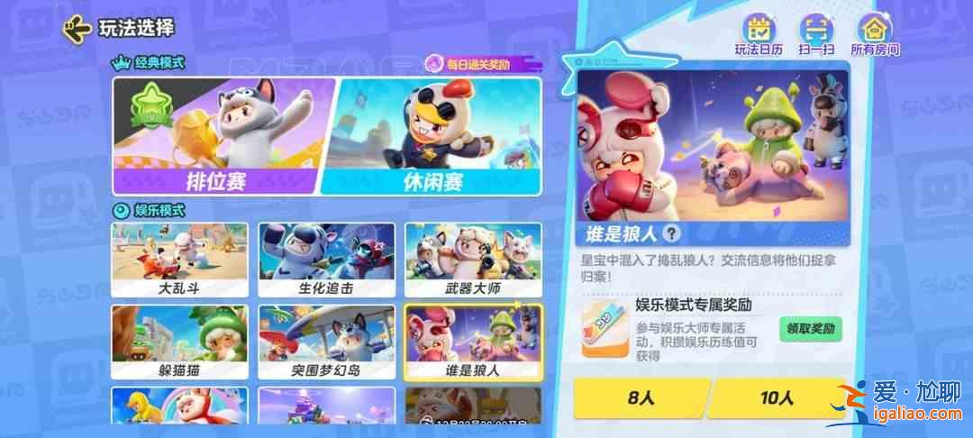 元夢星里的狼人是誰 哨子怎么吹？圓夢星：狼人哨玩法指南是誰？？