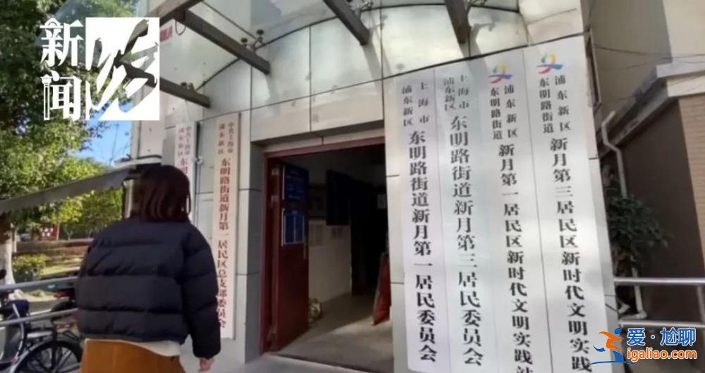 上海一孤寡老人去世 物業(yè)稱樓道里要“人氣” 將其房屋改成員工宿舍？