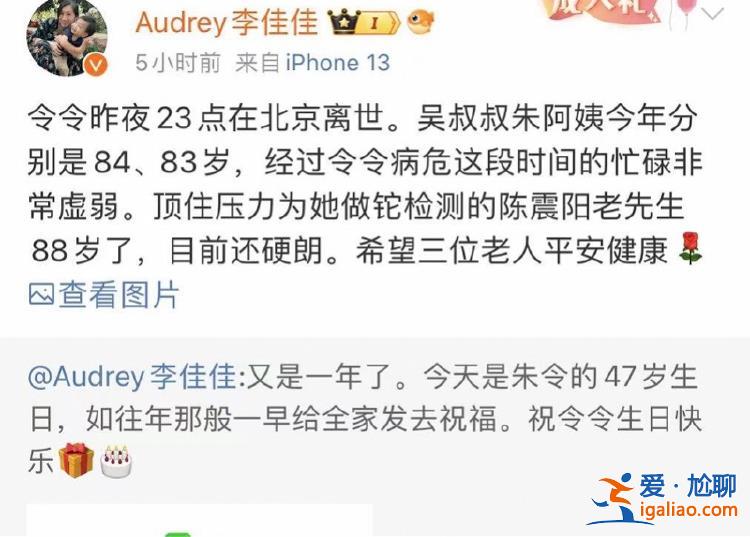 朱令遺體告別儀式明日舉行！其傳記作者及天涯社區(qū)等發(fā)文悼念？