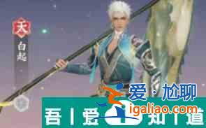 扶搖一夢后期陣容怎么搭配 扶搖一夢后期陣容搭配攻略？