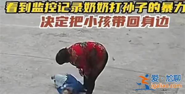 孩子被老人扇耳光倒地？
