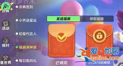 圓夢星福袋滿琳瑯任務(wù)怎么做？圓夢星福袋滿琳瑯任務(wù)完成指南？