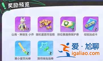 圓夢星福袋滿琳瑯任務(wù)怎么做？圓夢星福袋滿琳瑯任務(wù)完成指南？