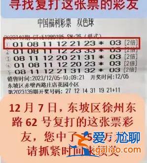 超過60天未領(lǐng)取 彩票將作廢？