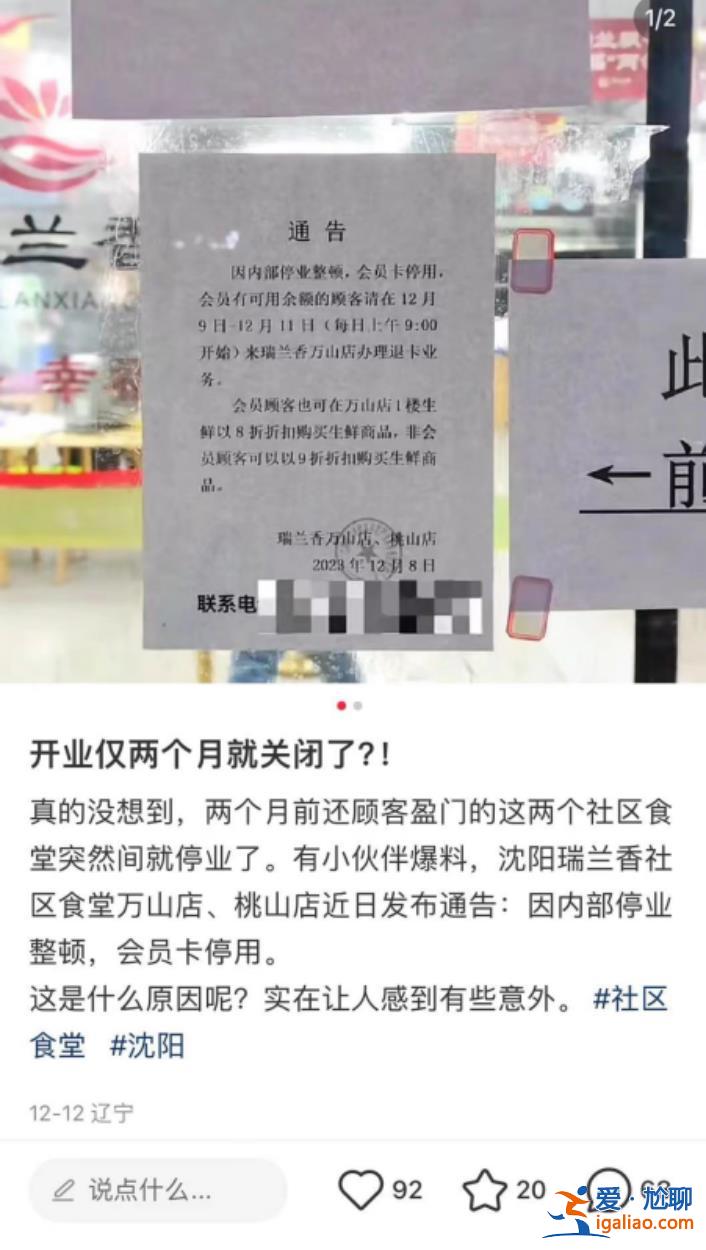 社區(qū)食堂 進入“冰火兩重天”？