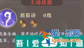 扶搖一夢(mèng)蔡文姬技能怎么樣 扶搖一夢(mèng)蔡文姬技能介紹？