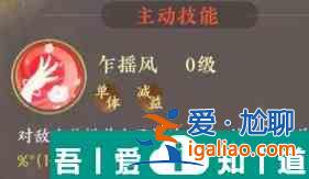 扶搖一夢(mèng)楊玉環(huán)技能有哪些 扶搖一夢(mèng)楊玉環(huán)技能介紹？
