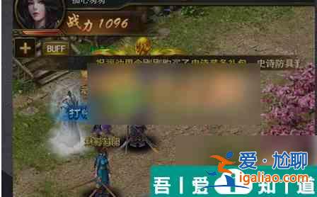 一刀傳世怎么讓主號(hào)厲害 一刀傳世主號(hào)設(shè)置方法？