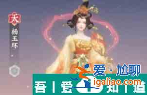 扶搖一夢(mèng)楊玉環(huán)技能有哪些 扶搖一夢(mèng)楊玉環(huán)技能介紹？