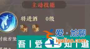 扶搖一夢李白技能怎么樣 扶搖一夢李白技能介紹？