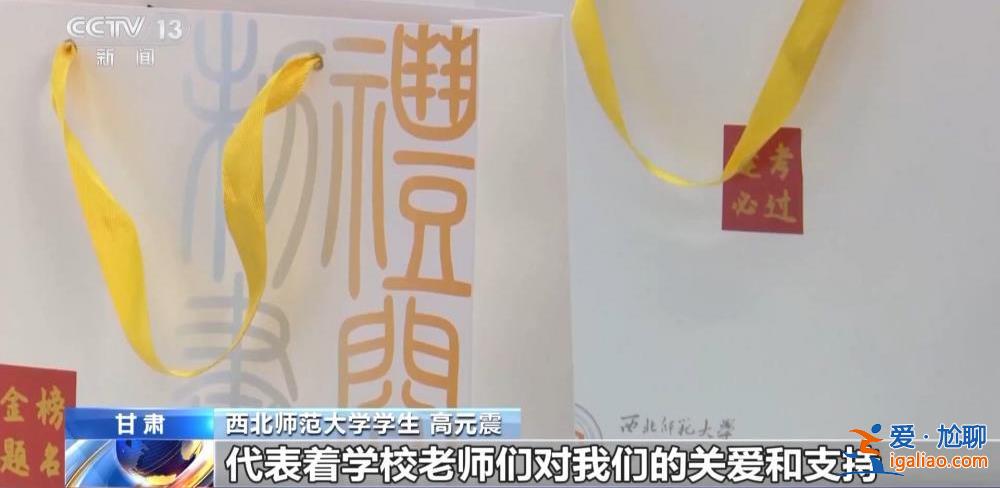 2024研考昨日開考 高校這些舉措讓考生“暖身又暖心”？