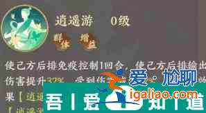 扶搖一夢(mèng)莊周技能怎么樣 扶搖一夢(mèng)莊周技能介紹？