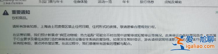 數(shù)百游客被困 氣溫零下7°C？