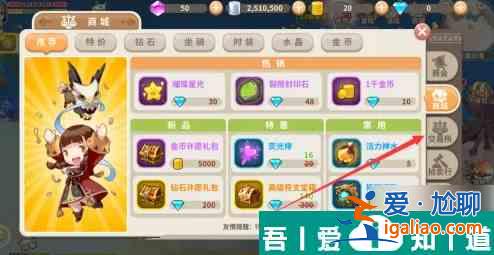 光明勇士如何指定購買別人的東西 光明勇士交易攻略？