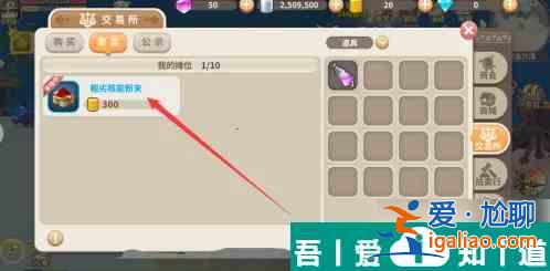 光明勇士如何指定購買別人的東西 光明勇士交易攻略？
