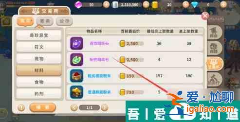 光明勇士如何指定購買別人的東西 光明勇士交易攻略？