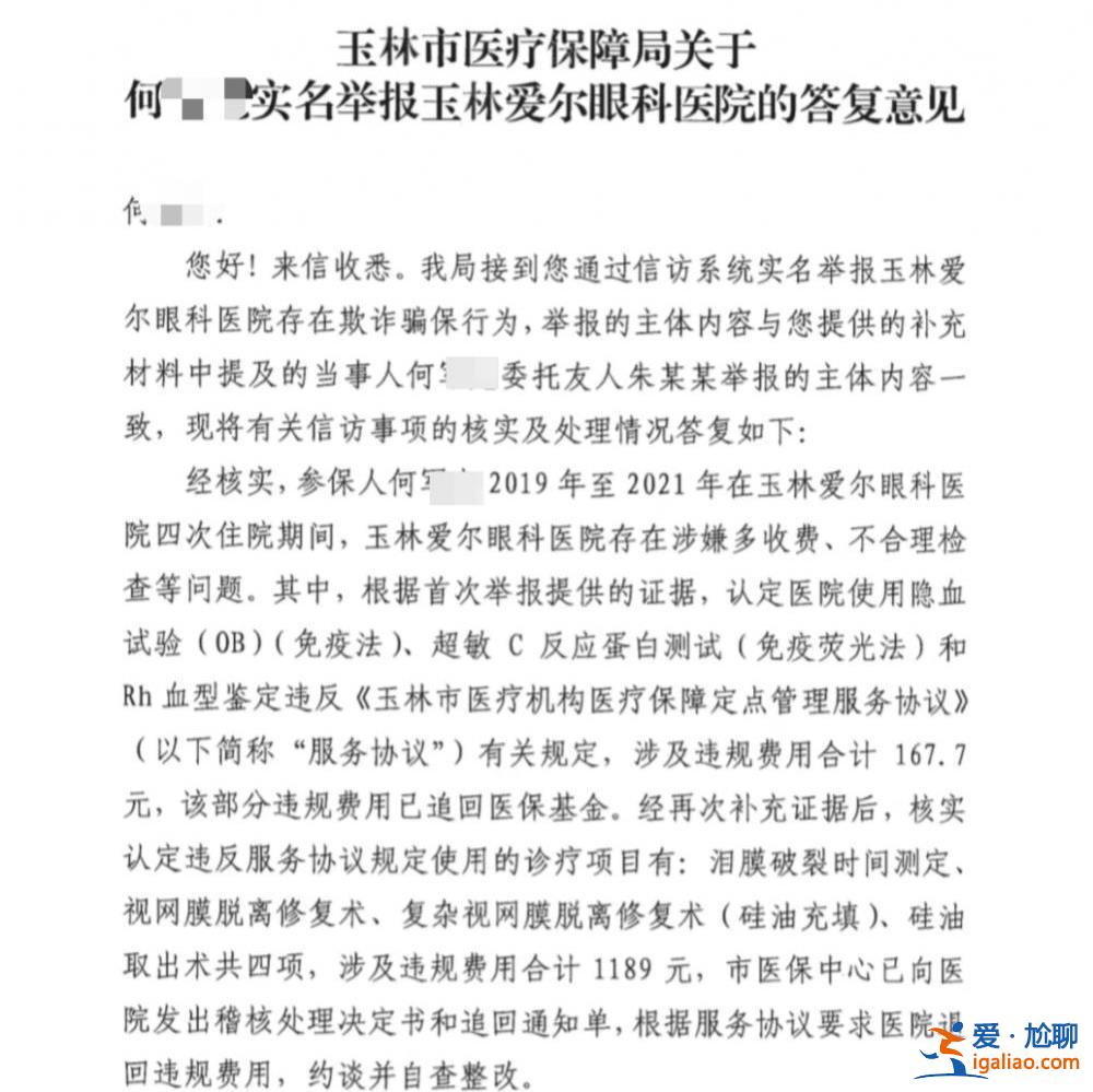 是否屬醫(yī)療事故應鑒定？