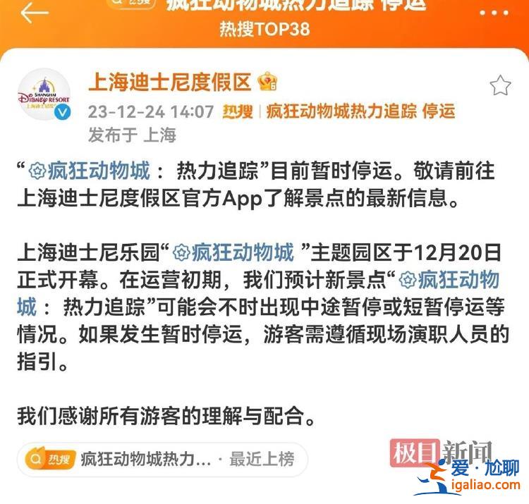 確有一兒童被撞？