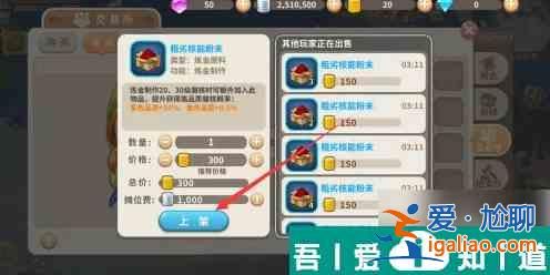 光明勇士如何指定購買別人的東西 光明勇士交易攻略？