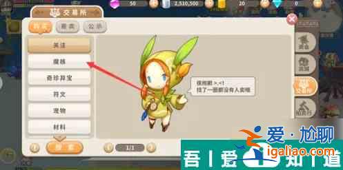 光明勇士如何指定購買別人的東西 光明勇士交易攻略？