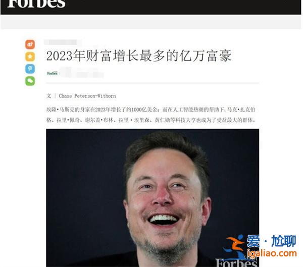馬斯克成 2023 年最能賺錢的人 身價(jià)暴漲 1084 億美元 身家多少？