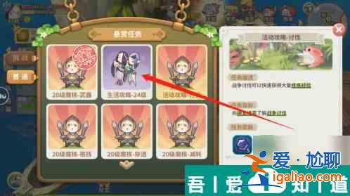 光明勇士如何接取懸賞任務 光明勇士接取懸賞任務方法？