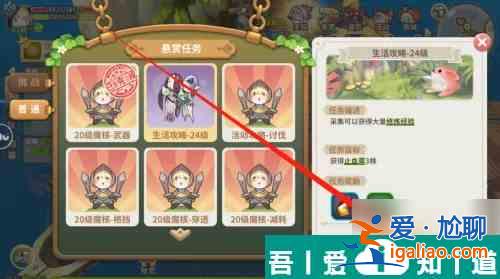 光明勇士如何接取懸賞任務 光明勇士接取懸賞任務方法？