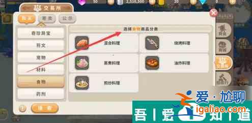 光明勇士如何指定購買別人的東西 光明勇士交易攻略？