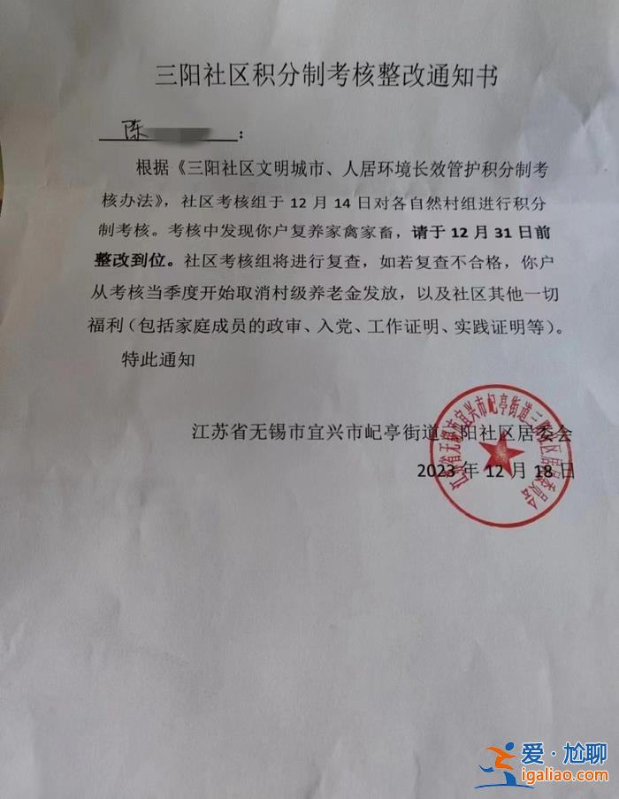 不整改就取消村養(yǎng)老金？江蘇一社區(qū)禁止村民養(yǎng)殖家禽家畜 居委會(huì)回應(yīng)？