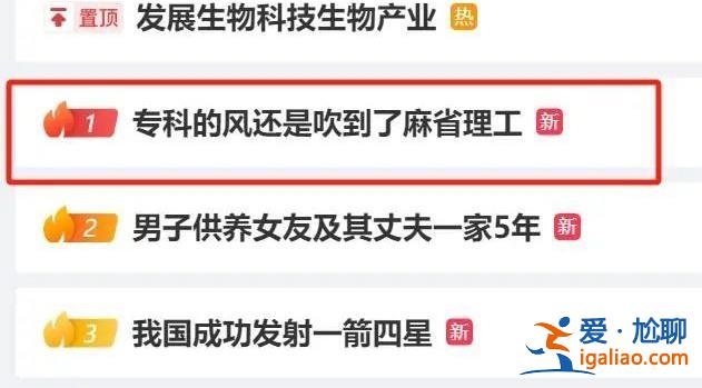 他在職高第三年突然醒悟？