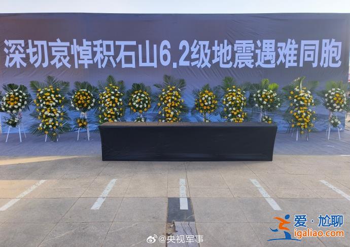 悼念！甘肅積石山舉行地震遇難同胞悼念活動(dòng)？