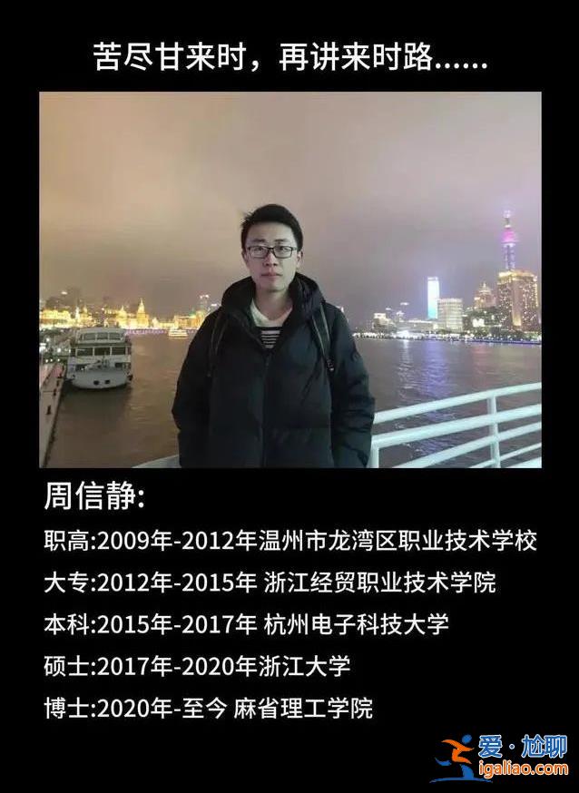 他在職高第三年突然醒悟？