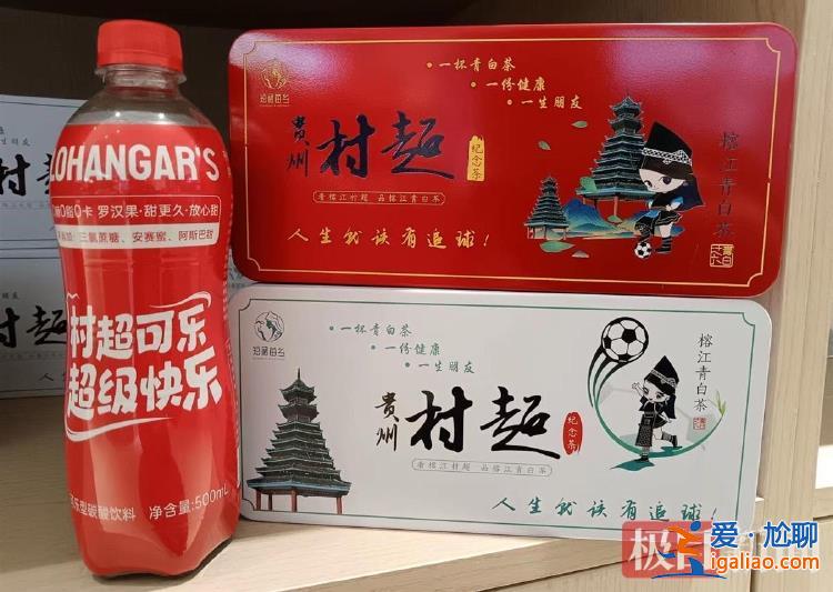 明年或提前開打預(yù)選賽 新修豪華“村超酒店”迎接客流？