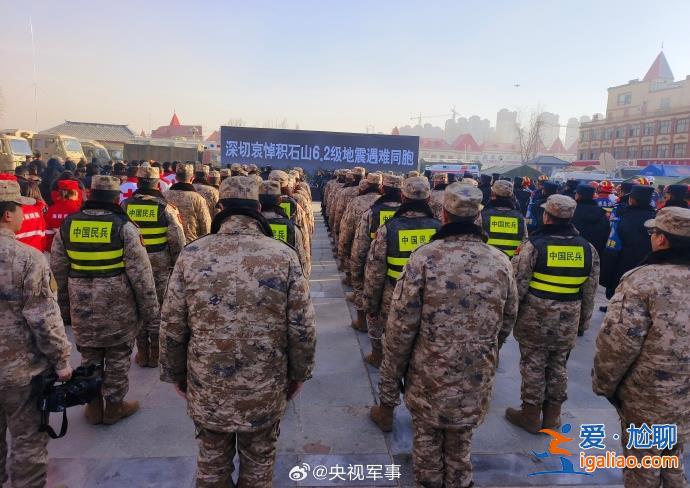 悼念！甘肅積石山舉行地震遇難同胞悼念活動(dòng)？