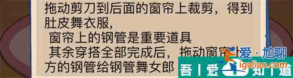 沙雕出擊舞蹈穿搭答案是什么 沙雕出擊舞蹈穿搭通關(guān)攻略？