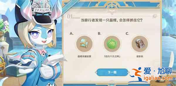 原神影響美鹿心問(wèn)卷活動(dòng)策略美鹿心問(wèn)卷網(wǎng)頁(yè)活動(dòng)玩法總結(jié)？