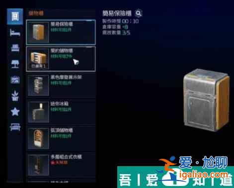 星球重啟背包滿了怎么辦  星球重啟背包滿了解決方法？