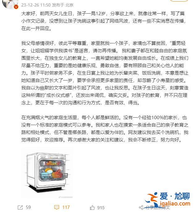 被“罵”上熱搜！陶勇最新回應(yīng)？