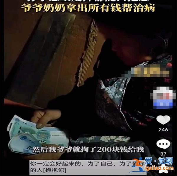 15歲孫子重度抑郁爺奶掏所有錢幫治，男孩有抑郁癥的原因[爺奶]？