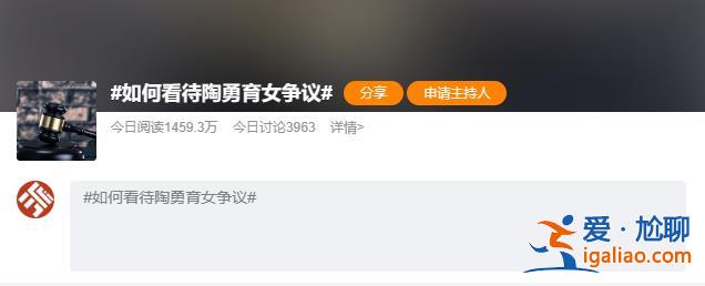 被“罵”上熱搜！陶勇最新回應(yīng)？