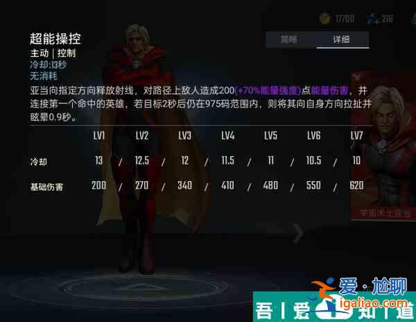 漫威超級戰(zhàn)爭亞當(dāng)怎么玩  漫威超級戰(zhàn)爭亞當(dāng)玩法介紹？