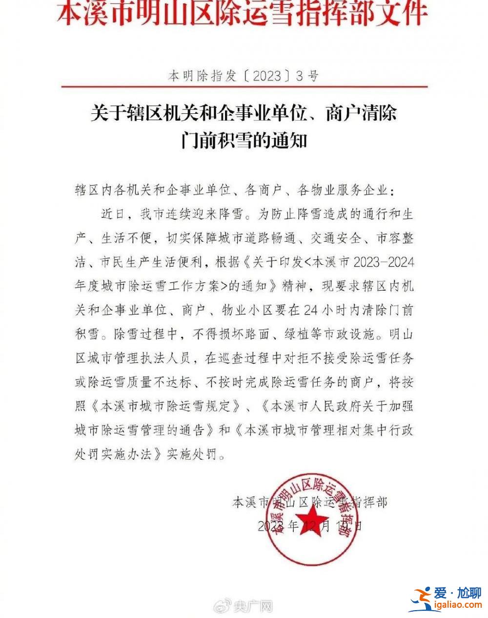 第二場雪后做得就好了？